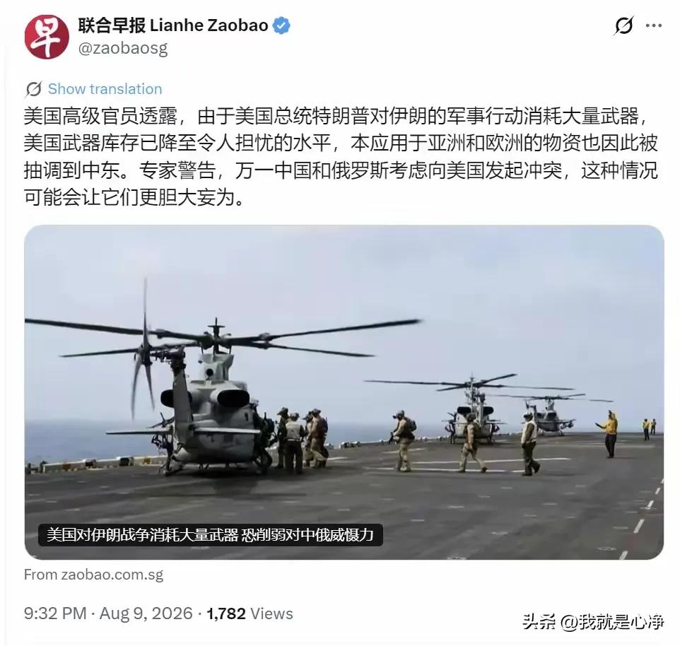 这样的言论从联合早报嘴里说出来一点都不稀奇
字里行间充满了浓浓的忧虑啊
其实现在