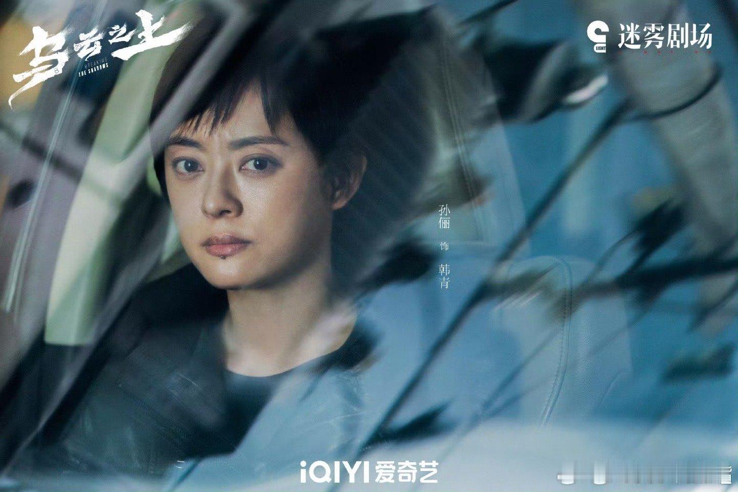 孙俪敲罗看乌云之上感叹孙俪演技真的绝了啊，给我狠狠惊艳拿捏到了嘞，隔着屏幕都要被
