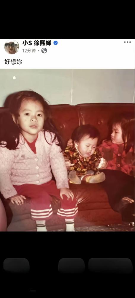 小S发文：好想你，姐妹三人的合照。大姐徐熙娴正坐在前面，大S穿着红衣服懂事地扶着