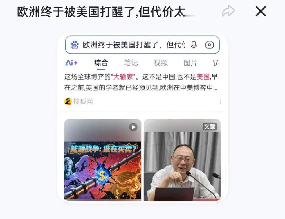 欧洲终于被美国打醒了，但代价太惨重！金灿荣预判犀利：俄乌收场后，最大输家不是乌克
