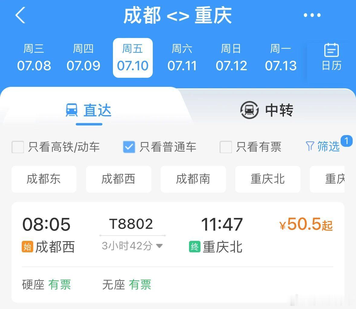 【成渝间T字头绿皮车恢复开行】暑运周末成渝加开4趟列车 为满足暑运周末出行需求，