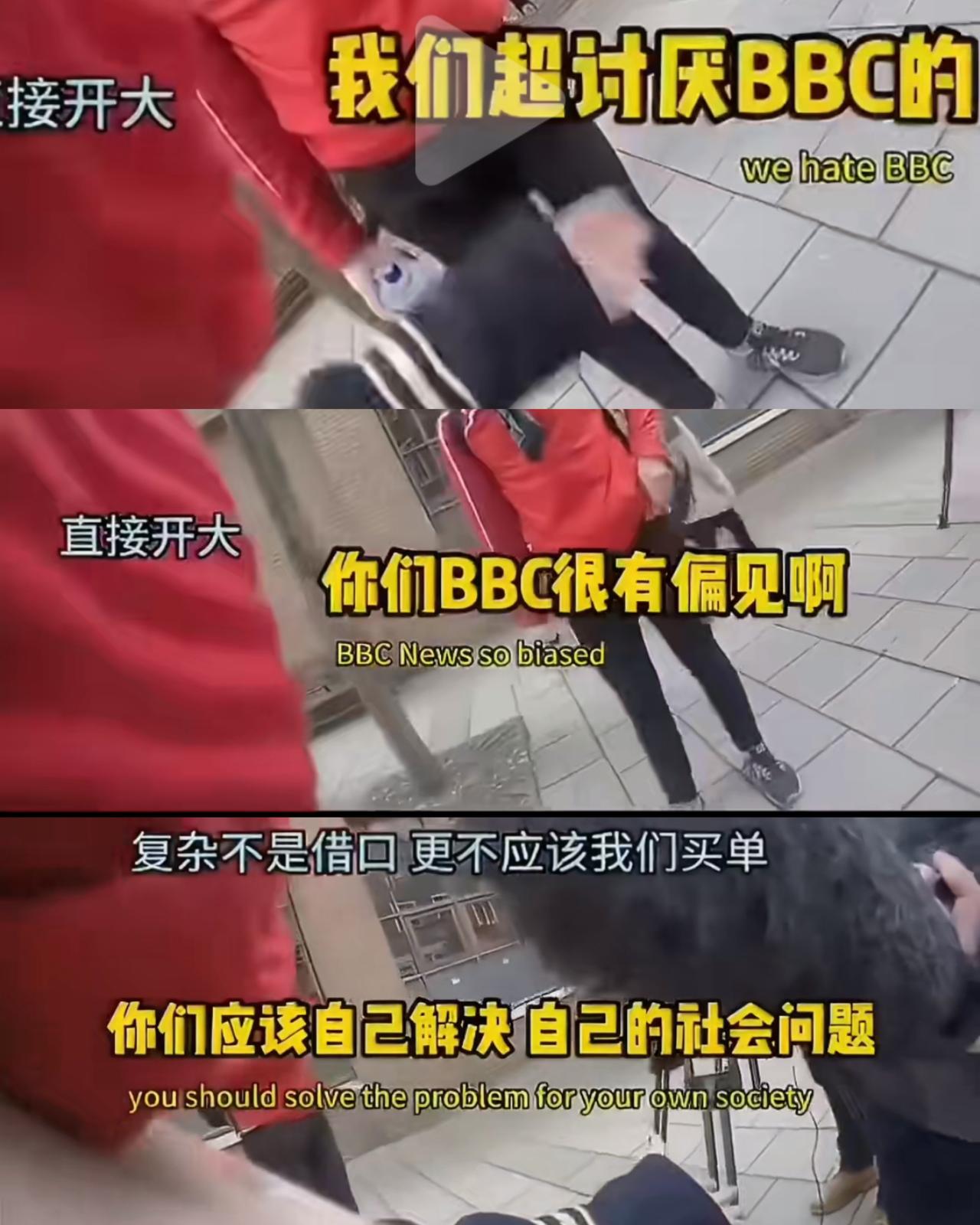 BBC被中国留学生贴脸开大，BBC采访时看到中国面孔的路人，于是开始采访她
留学