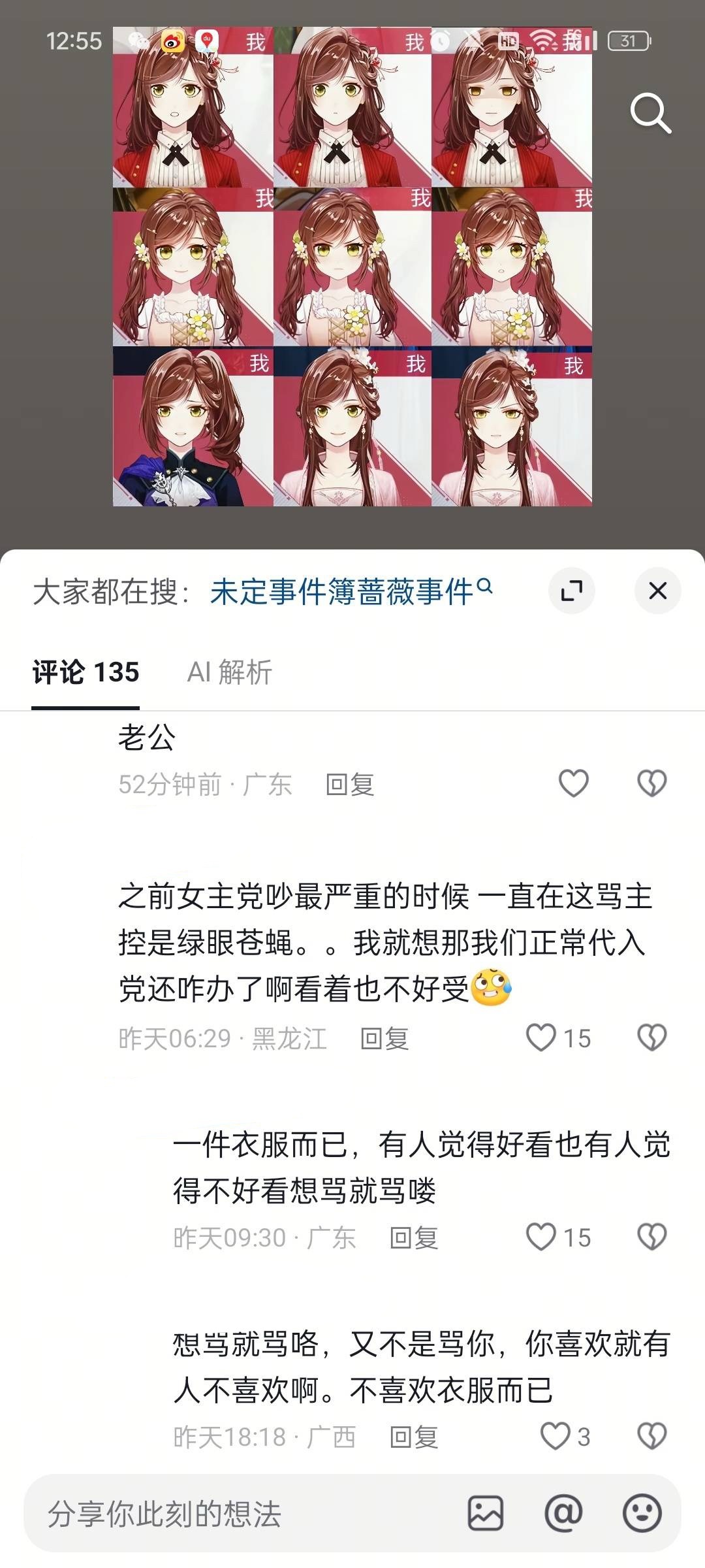魅力时刻13709