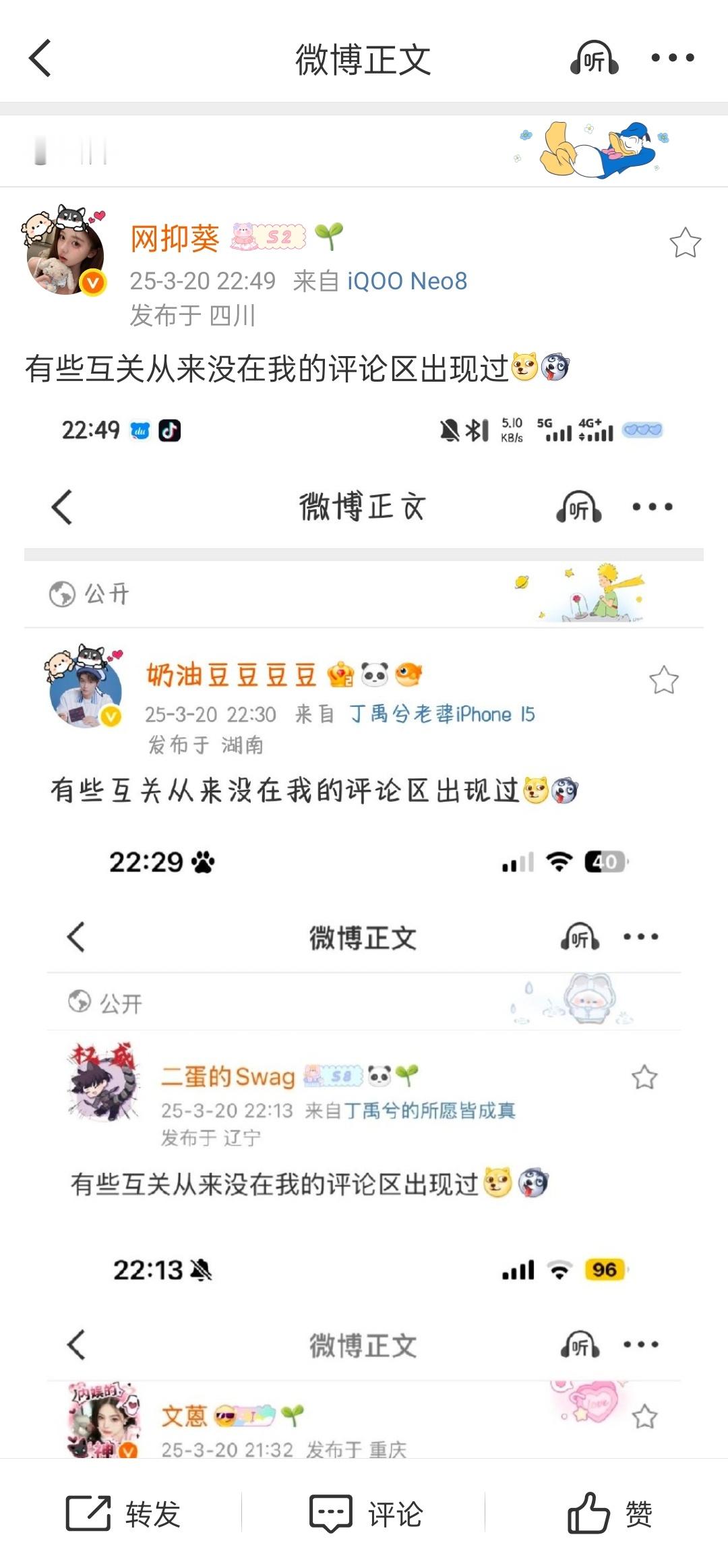 有些互关从来没在我的评论区出现过[doge][二哈] ​​​