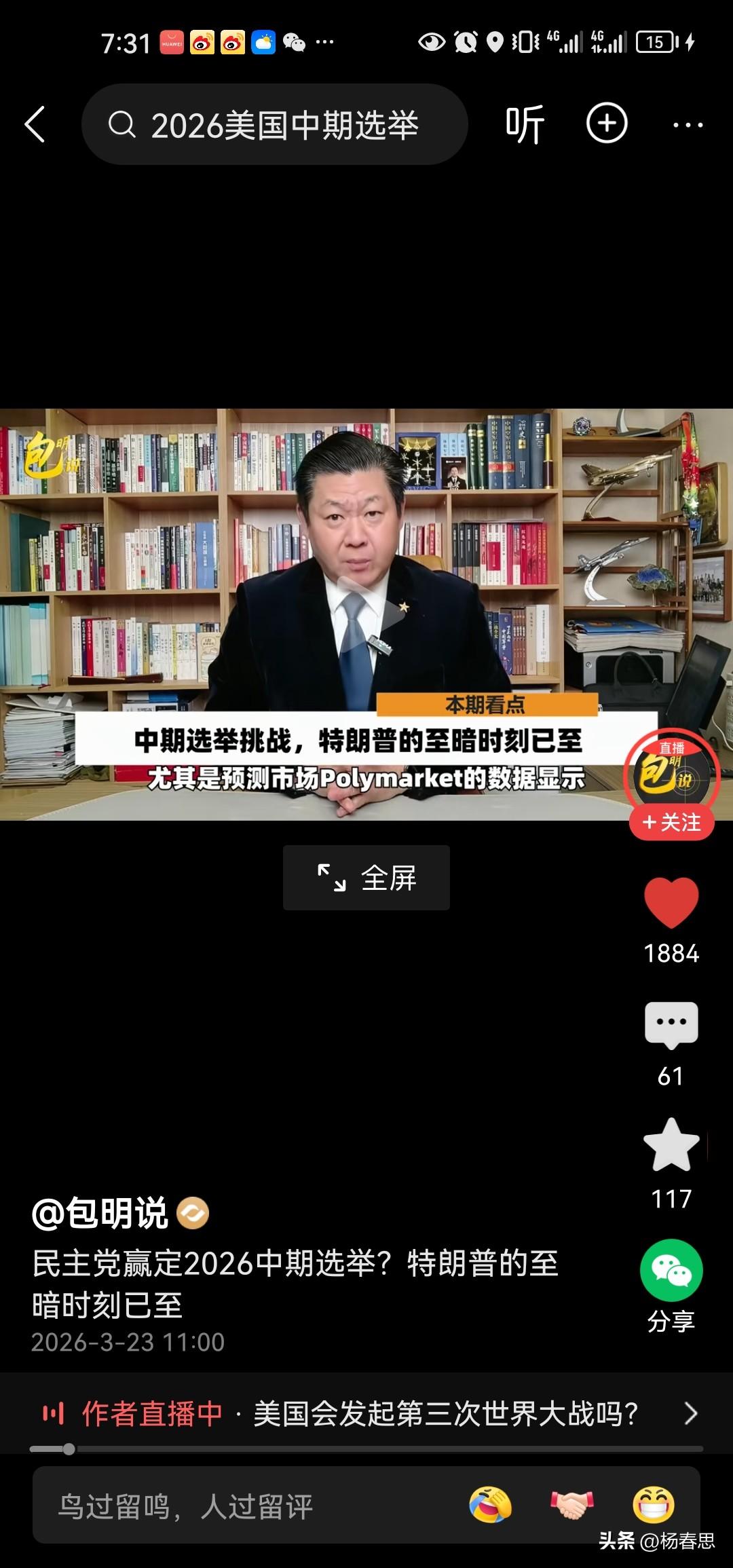 特朗普明明知道中期选举对他个人与他家族很关键，如果中期选举输了，那他和他的家族会