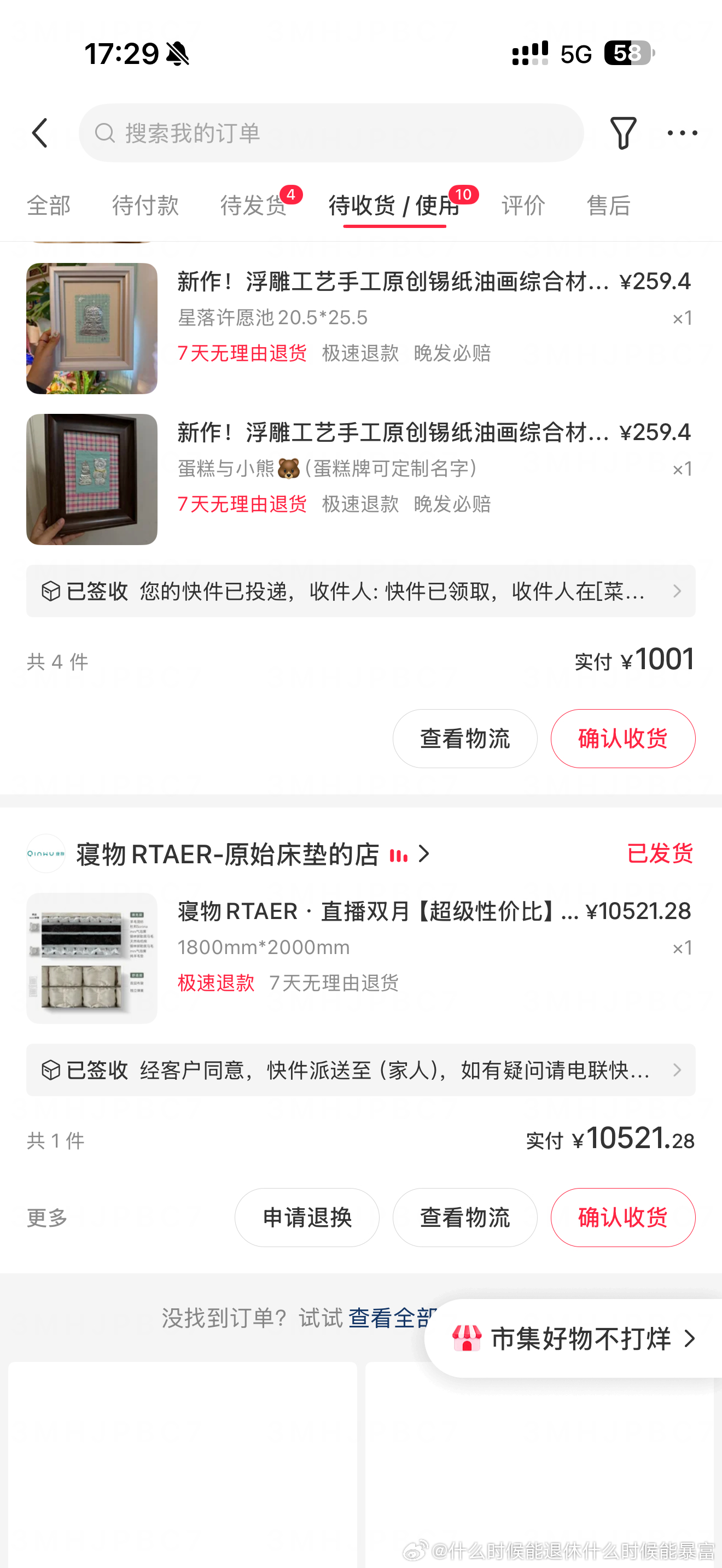 怎么感觉每个月的钱都不够花