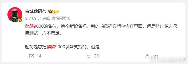 何刚表示：会再次认真分析Mate 40系列的鸿蒙5.0版本，具体怎么做...毕竟
