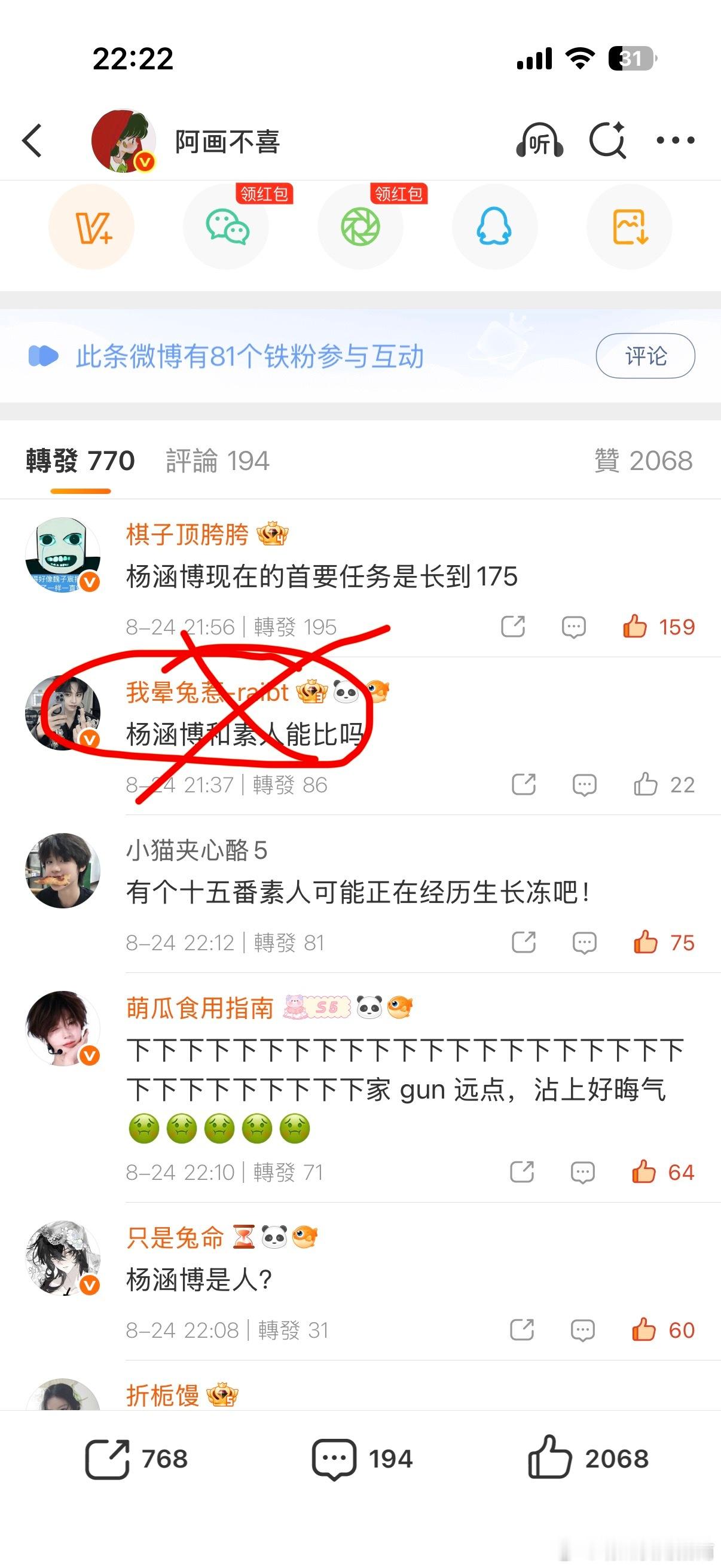 把这个⌚️子顶下去，让她在那饭键 