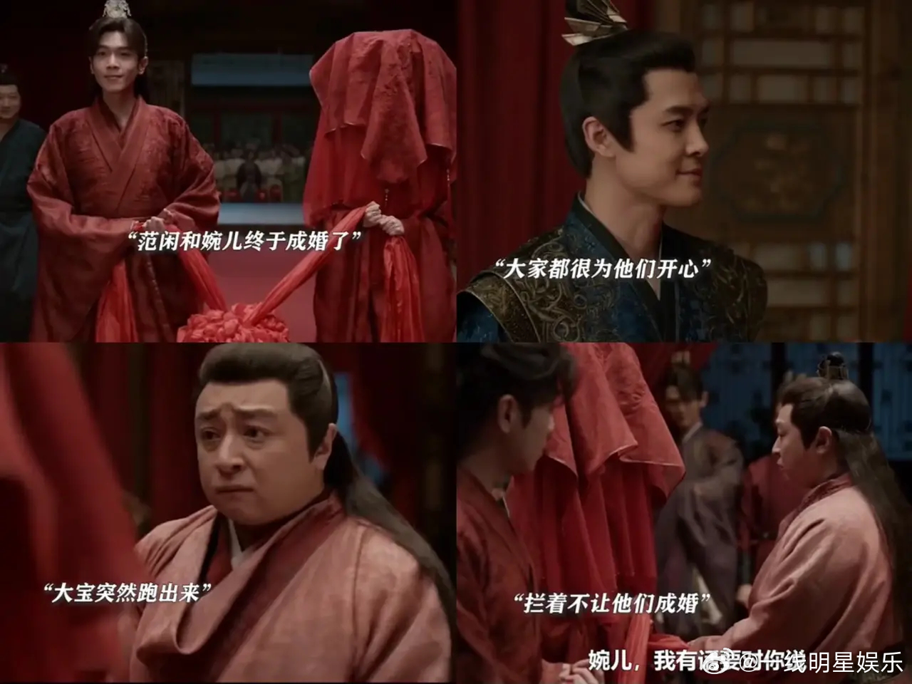 《庆余年》大宝并不是真傻，他知道什么该说什么不该说！范闲和林婉儿拜堂，大宝突然站