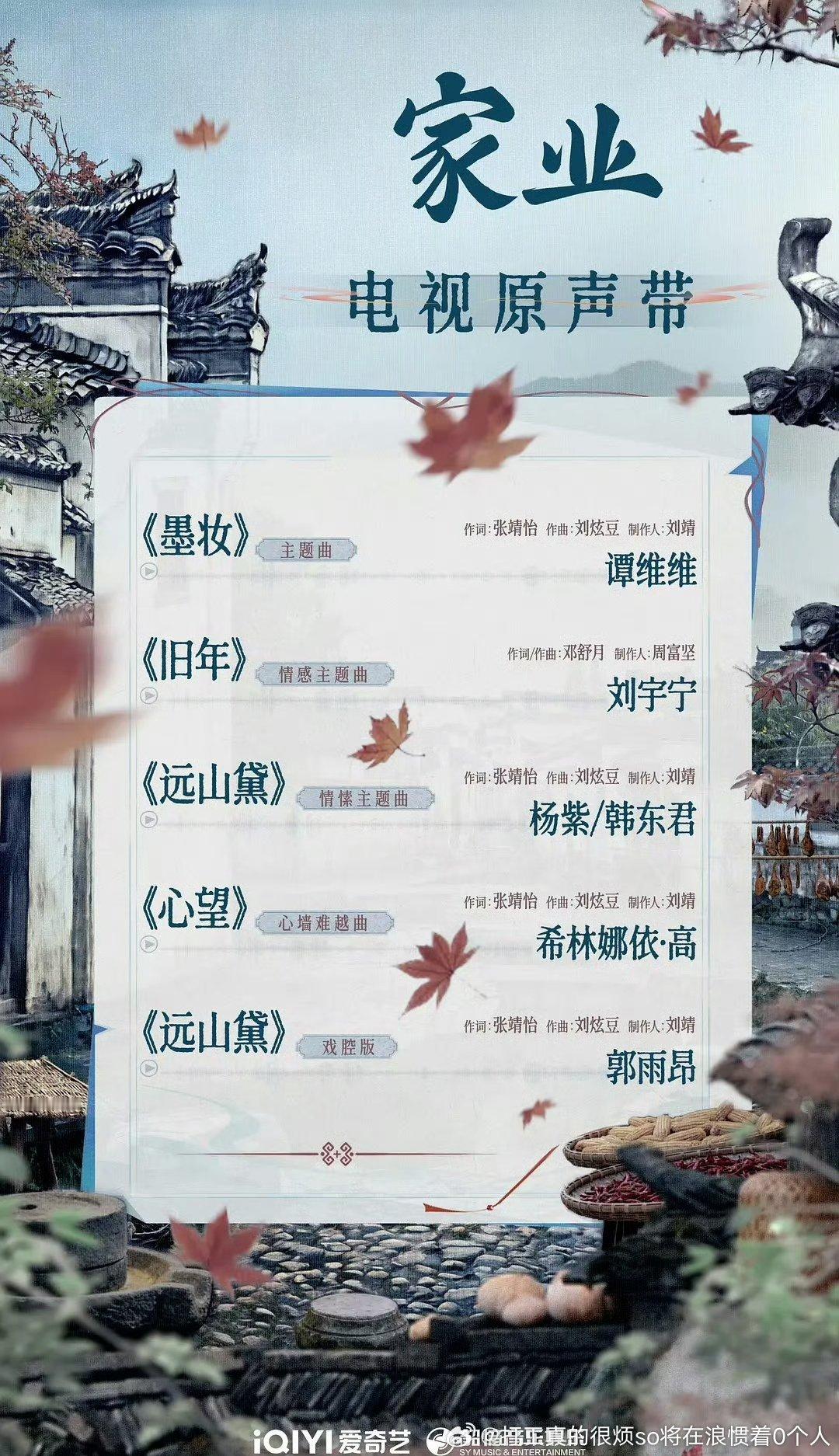 五首还含一首主演自己唱还没一个有咖的歌手就张碧晨张杰之类这种“OST大神”都无太