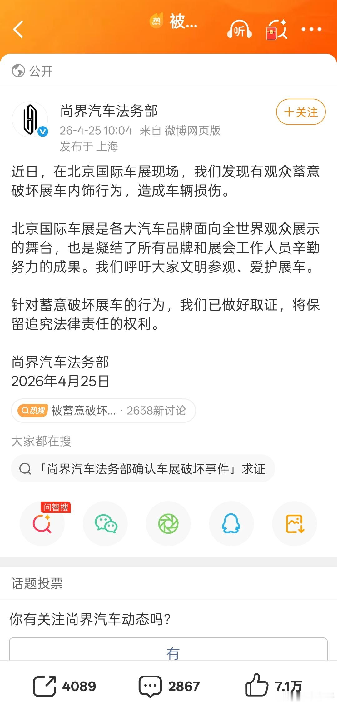 “米粉至上”群任务？我觉得应该不是米粉，米粉素质都挺高的，估计又是P图吧尚界z7