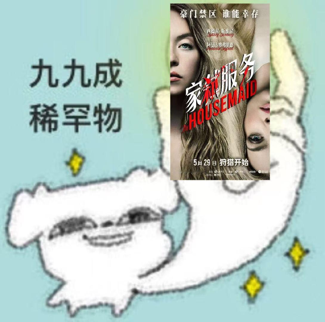 这部能引进属于国内尺度王炸保姆满脸是血疯狂干饭，女主人惊魂一幕，《家弑服务》惊悚