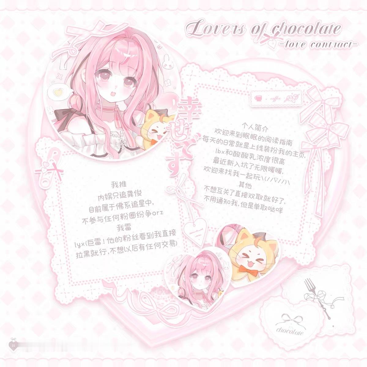 ₊⁺♡₊⁺ ⋆幸好爱是小小的奇迹⋆ ₊⁺♡₊⁺ 
