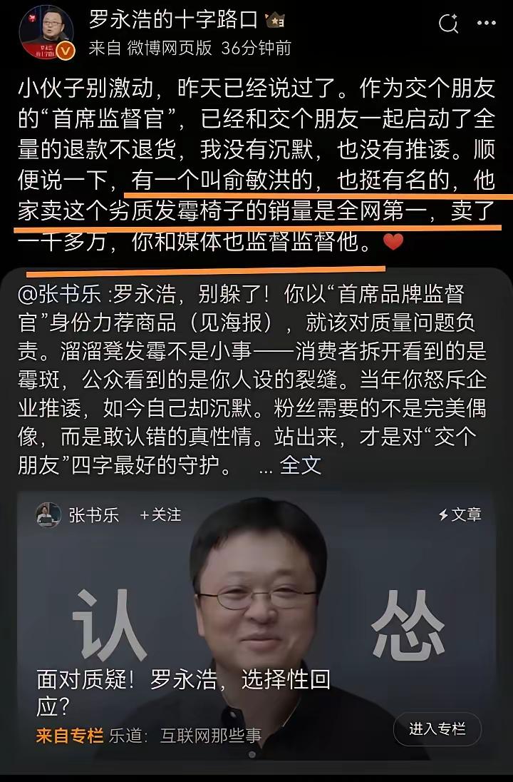 越来越觉得罗永浩本质上就是一个网红，那些为正义、情怀之类的表现不过是赚取流量的手