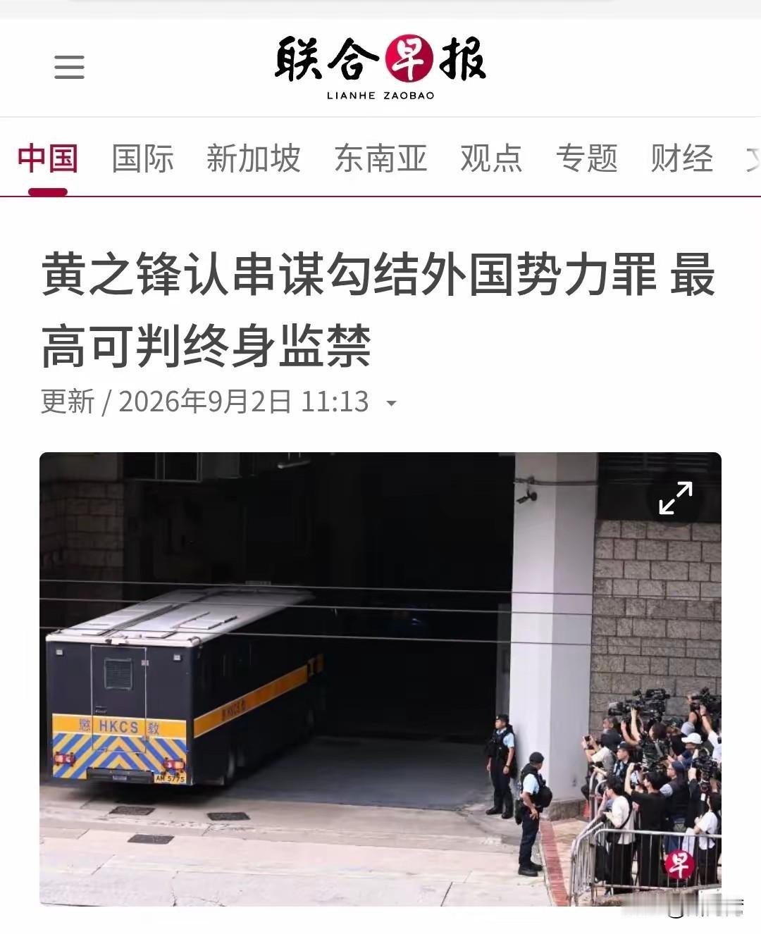 港独分子就应该有如此下场！