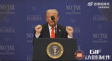 哈哈哈哈，这可不是AI，而是昨天他在佛罗里达州发表演讲时的真实画面。

这一看和