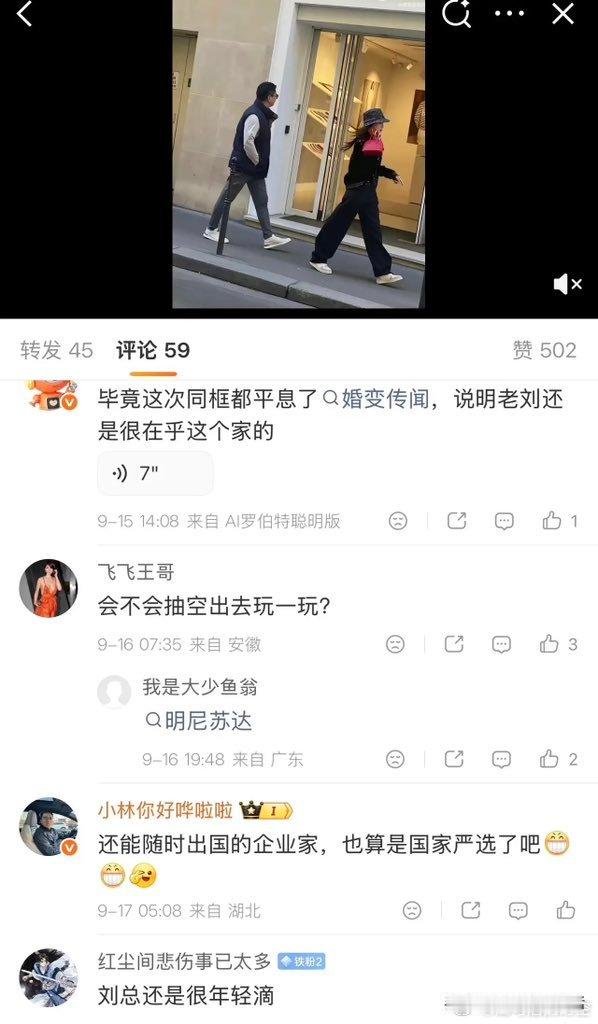 笑死了，亿万富豪在老婆面前，也得当“小跟班”😂52岁的刘强东陪章泽天在巴黎逛奢