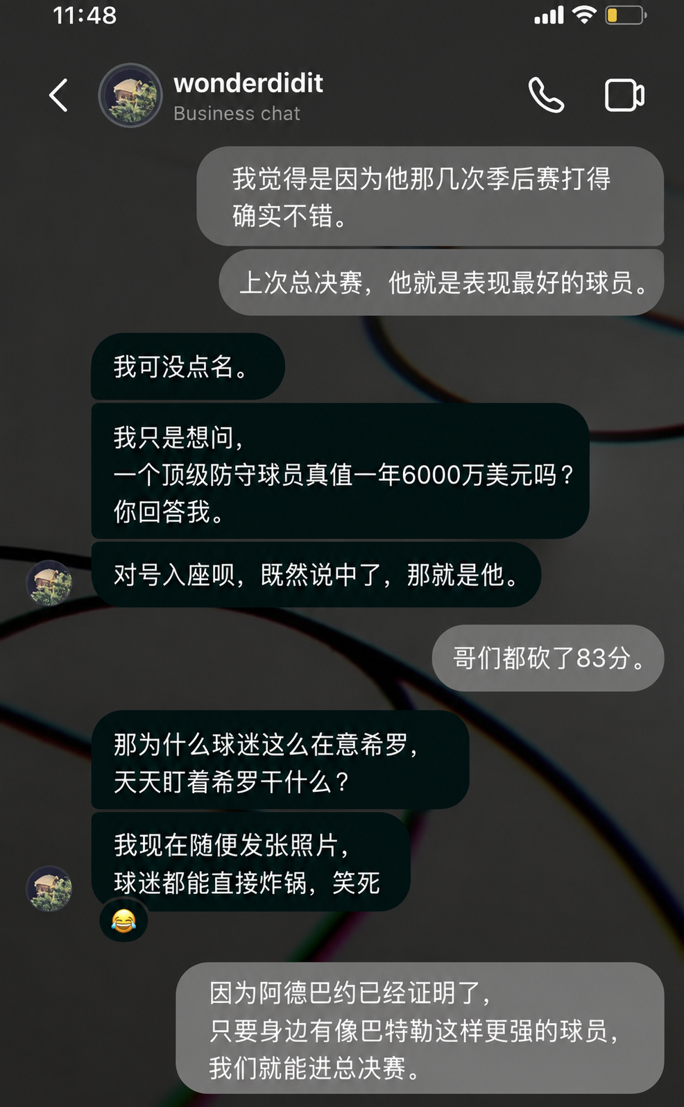 之前网传的希罗吐槽阿德巴约聊天记录中文版看看说的有没有道理阿德巴约希罗冲突阿德巴