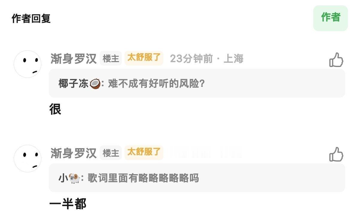 一半都是略略略略略的歌很好听？？？ 我开始期待了 
