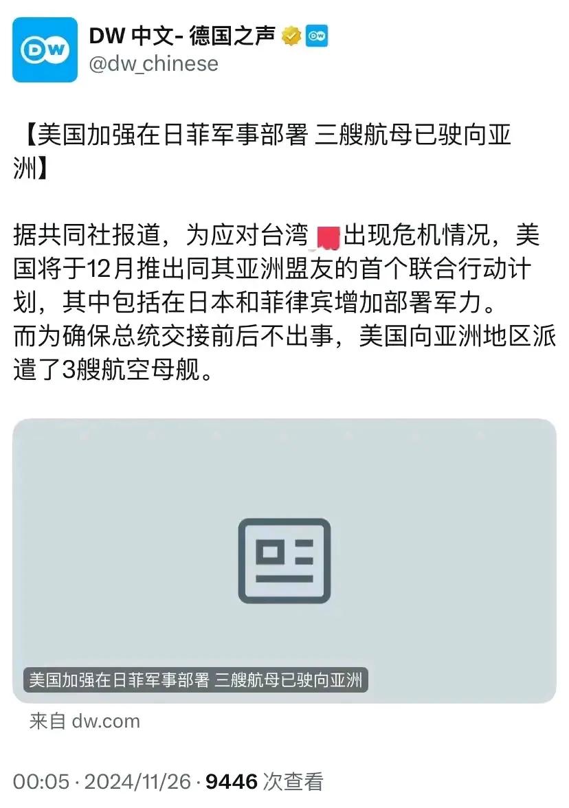 老美是想用三艘航母来填平台湾海峡么？来几艘航母都无所谓了，放在以前我们可能会很紧