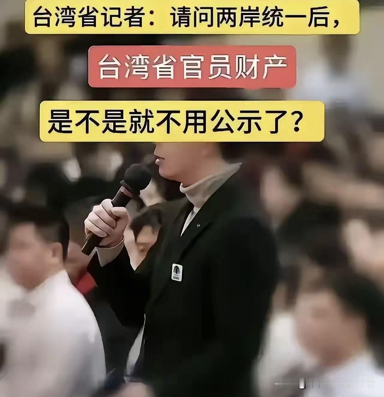 现在，有请下一位记者提问🙋