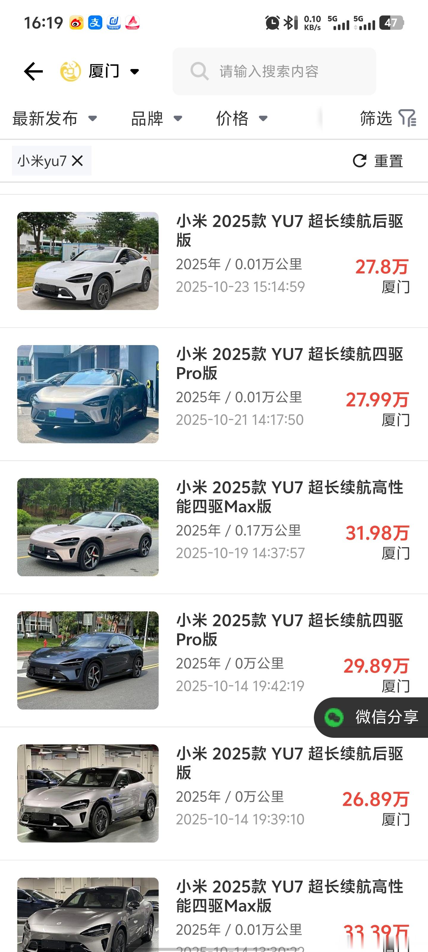 小米YU7成国产新能源车保值率第一最近还很多都是全新车提出来卖的价格几乎就是新车