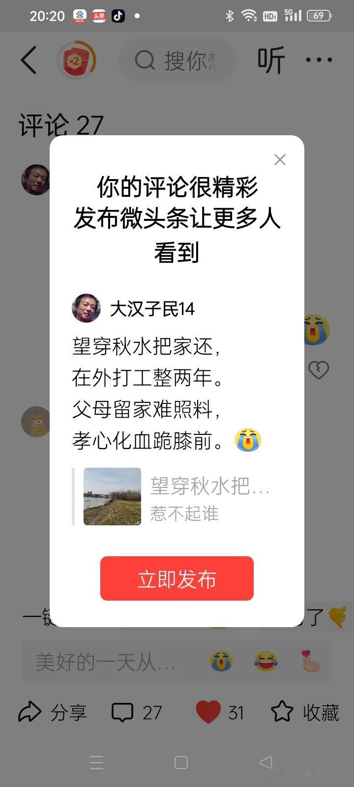 父母恩，债难还。