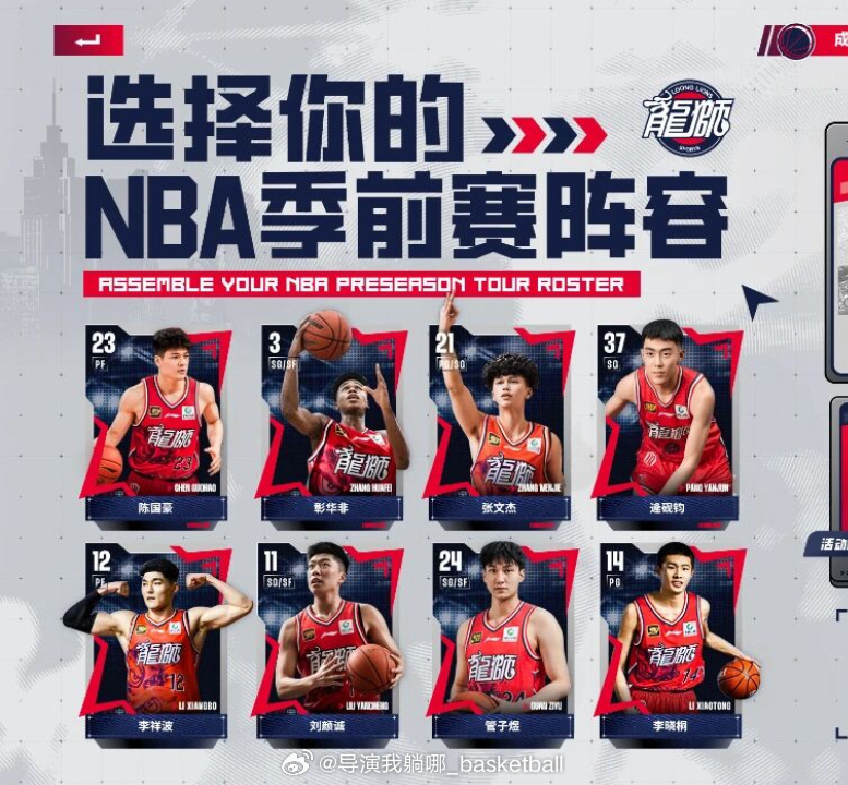 时隔多年CBA球队将再次对阵NBA球队，下个月广州龙狮将参加NBA季前赛，分别对