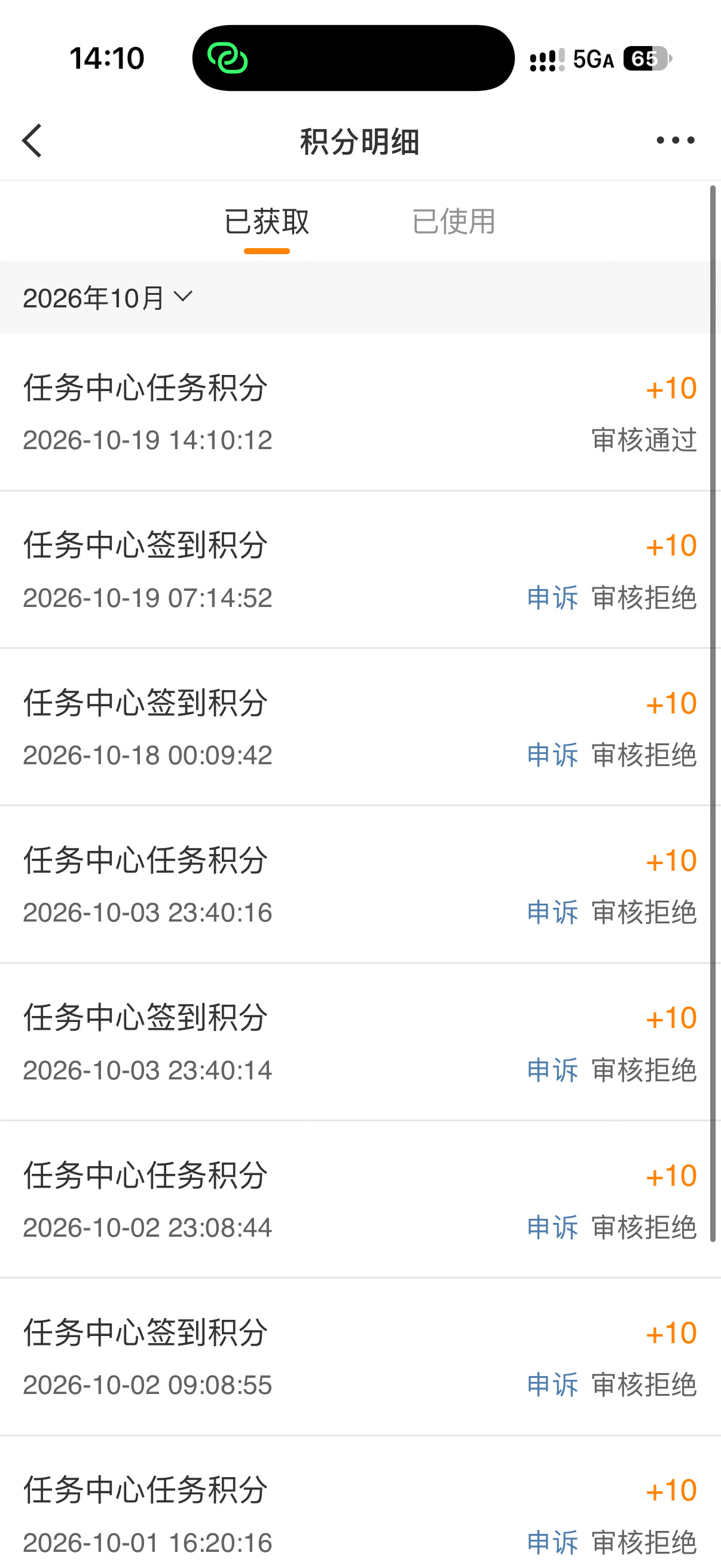 我好想哭账号终于正常了 ​​​
