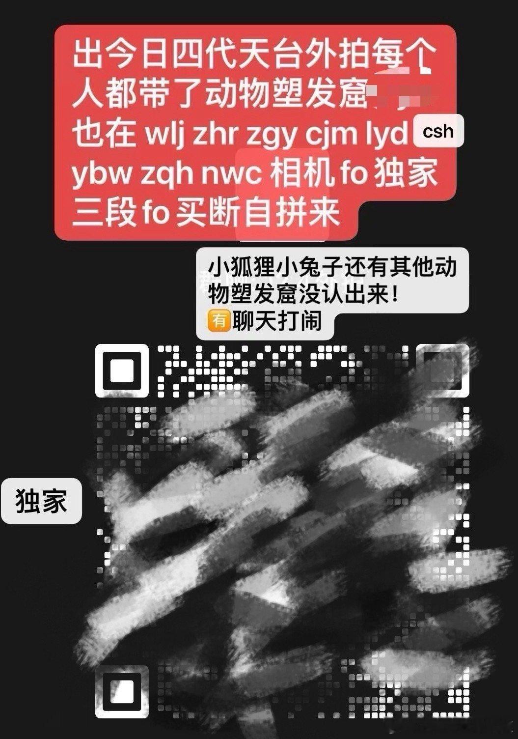 EXO本尊大战TF曾孙 四代天台动物塑🦊🐰 