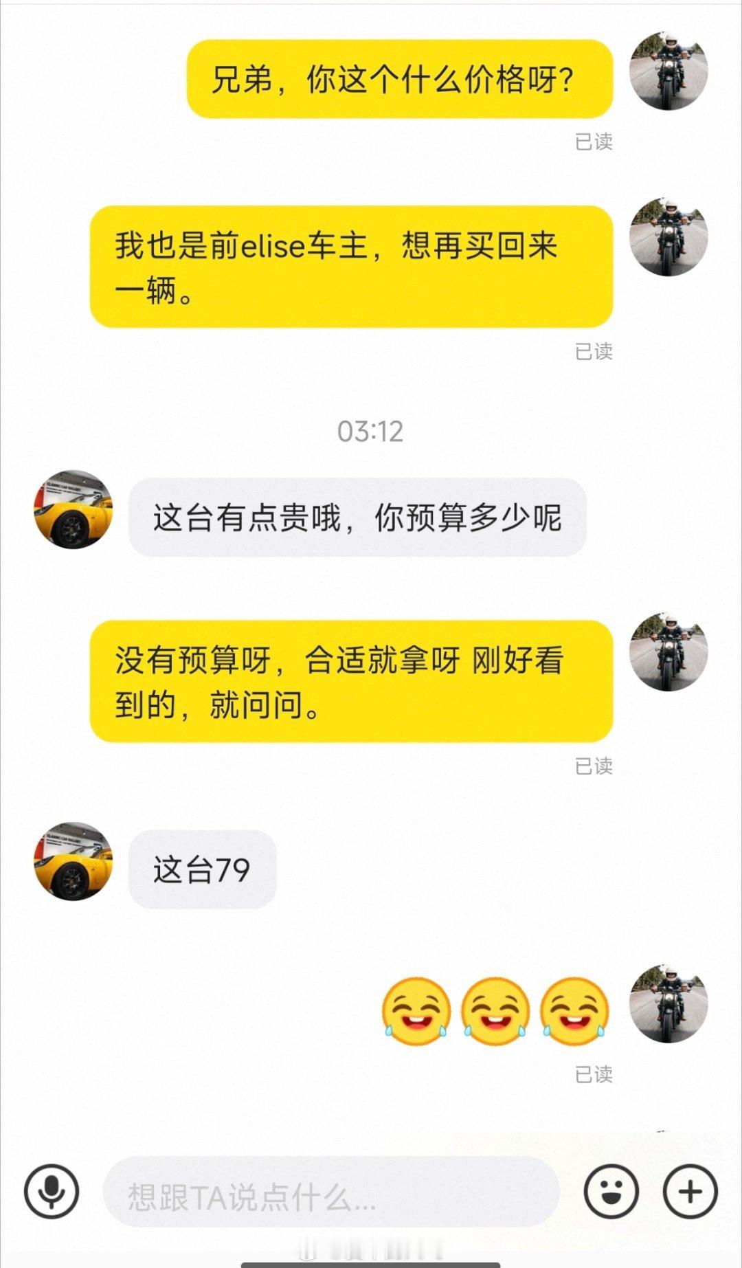路特斯elise已经报这个价了？有些车真的是失去了就回不来了呀。这咋买得下手啊…