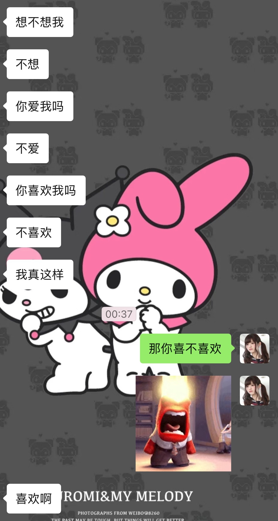 我有人选 