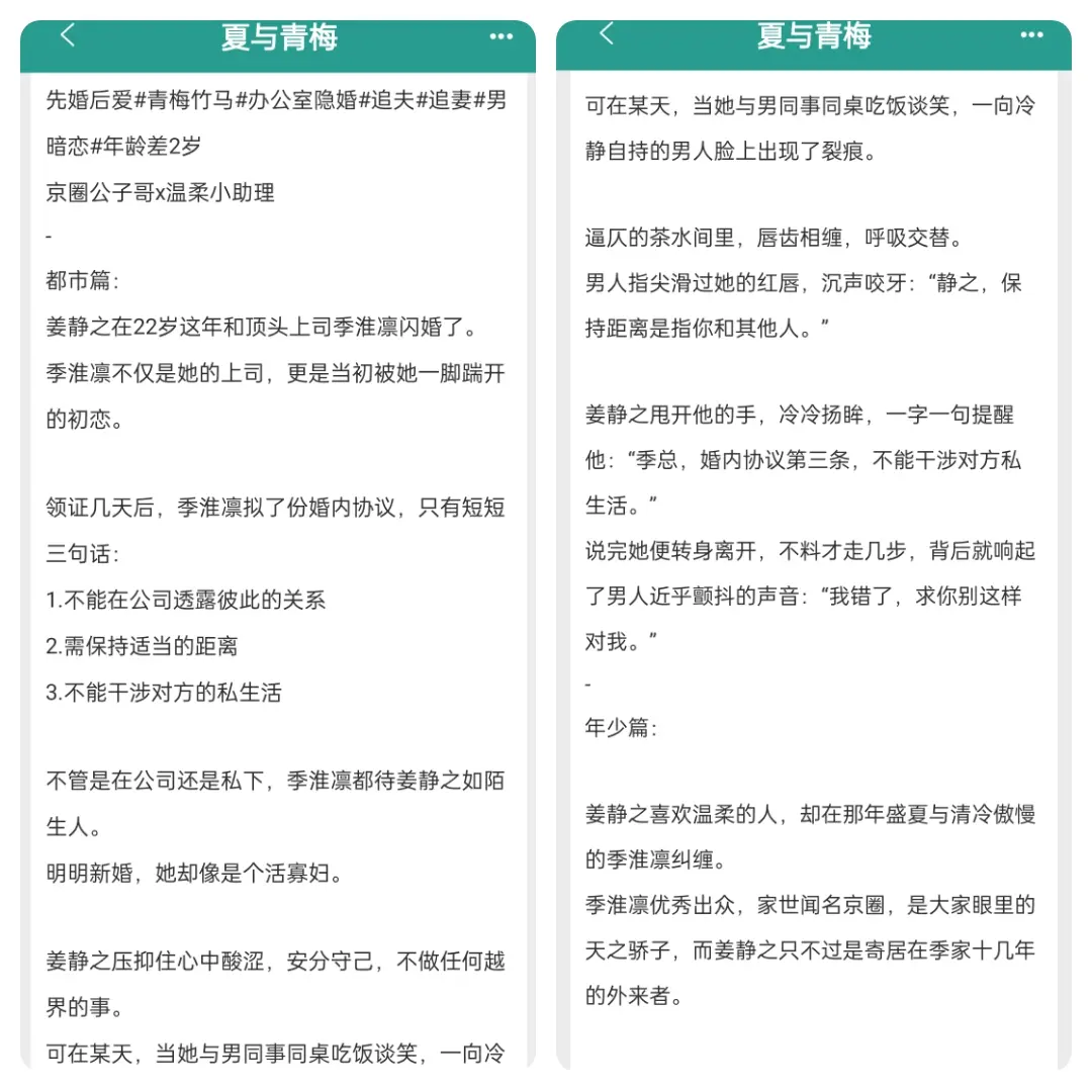 京圈公子哥X温柔小助理。