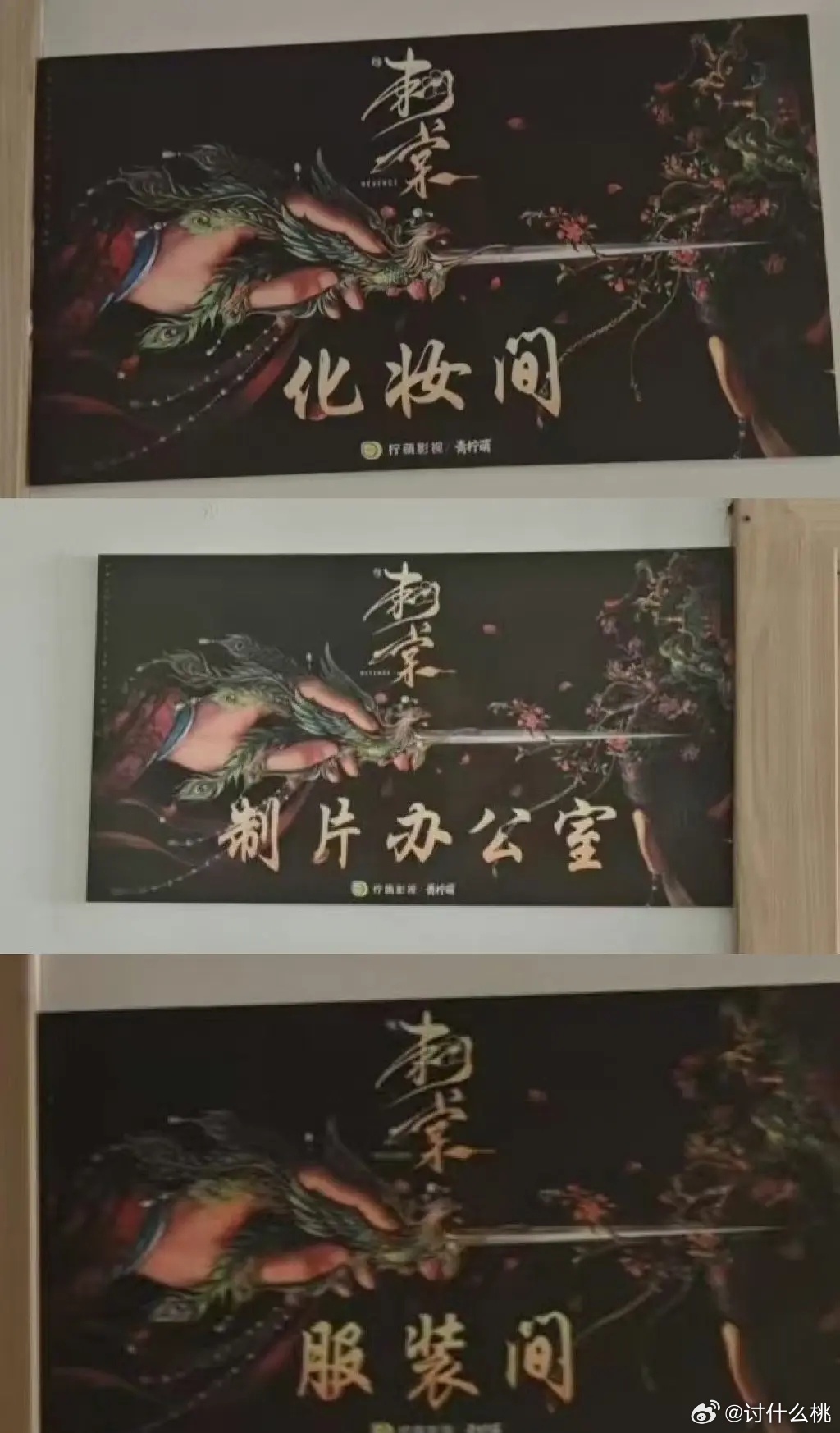 张凌赫刺棠概念海报流出，即将开拍 