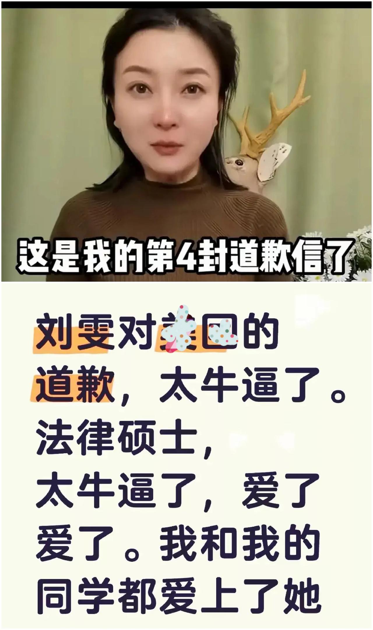 这事实认定存在巨大争议啊？
刘雯在视频里说，判决书存在内容有误的情况，如自己视频