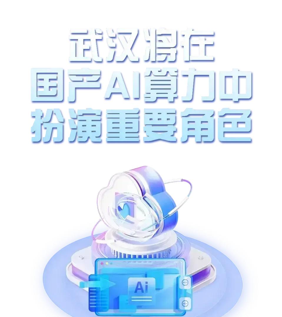 武汉这下牛大了！国家重点项目“新一代智能网联汽车信息安全测试技术体系”落户江城，