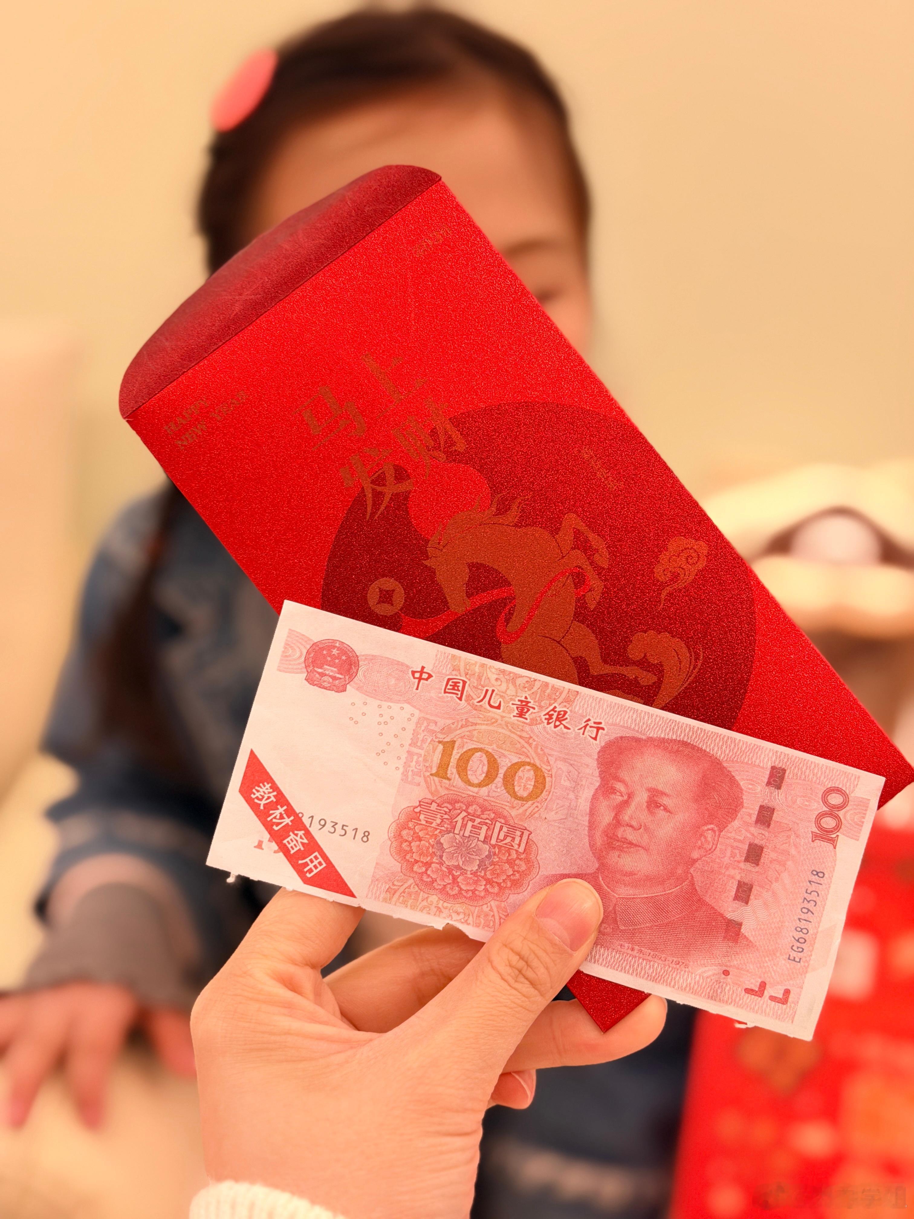 开始收新年红包了