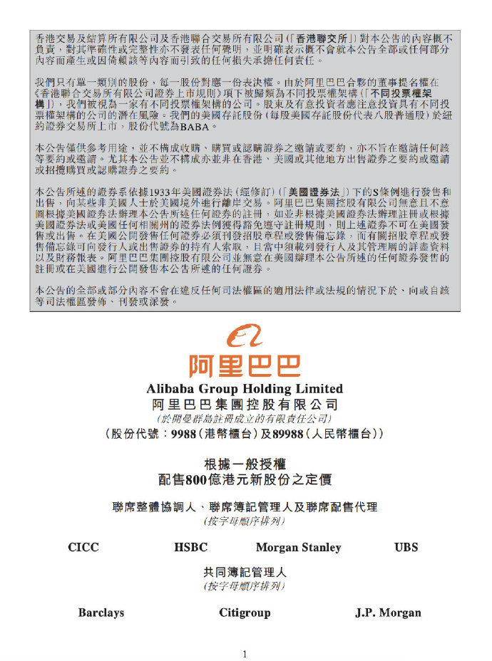 马云蔡崇信吴泳铭连续增持阿里超8亿 真正的信心，往往不是顺风时说了多少漂亮话，而