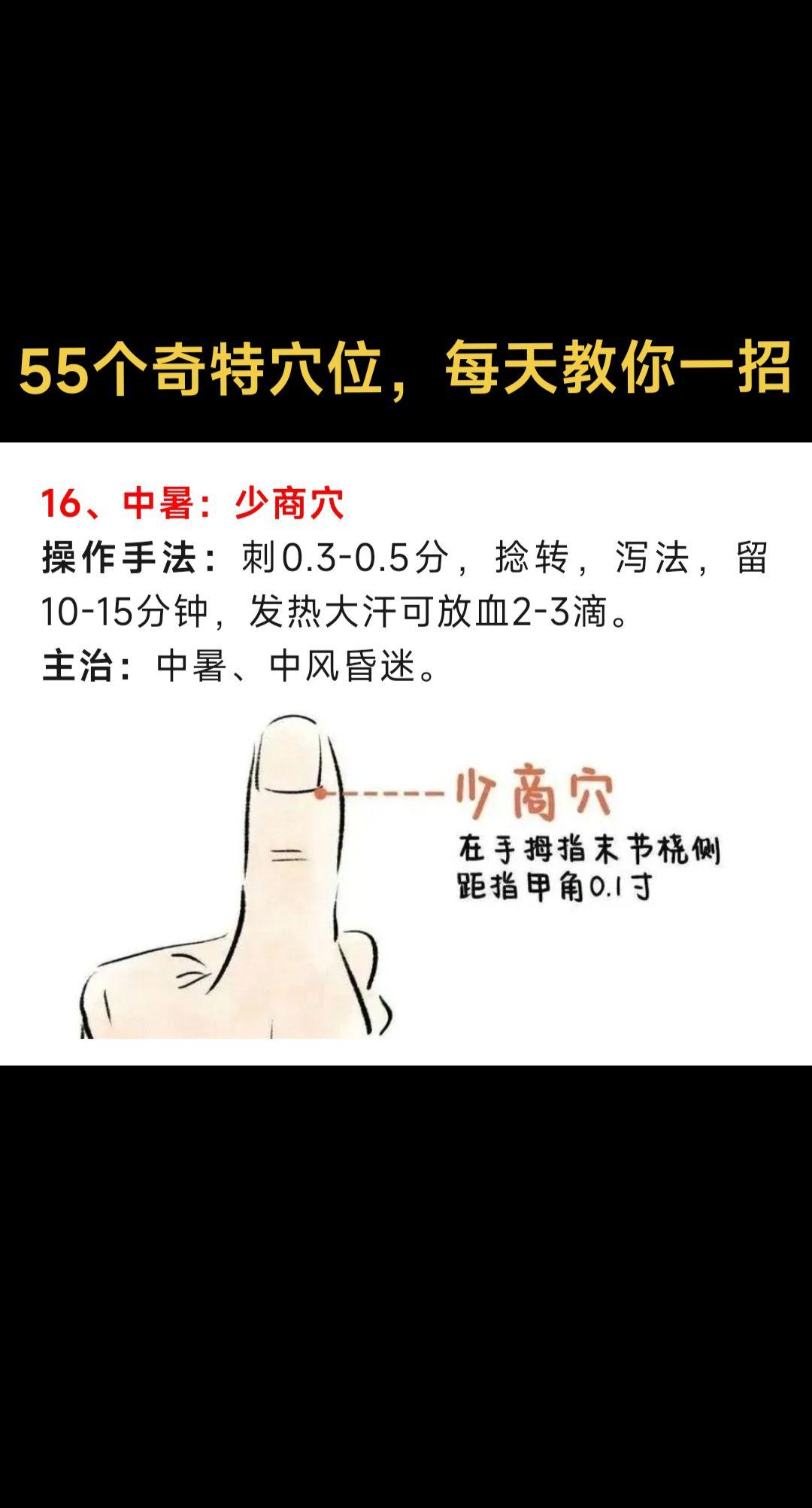 关注我每天坚持分享知识 每天跟我涨知识 你的健康就是我的快乐