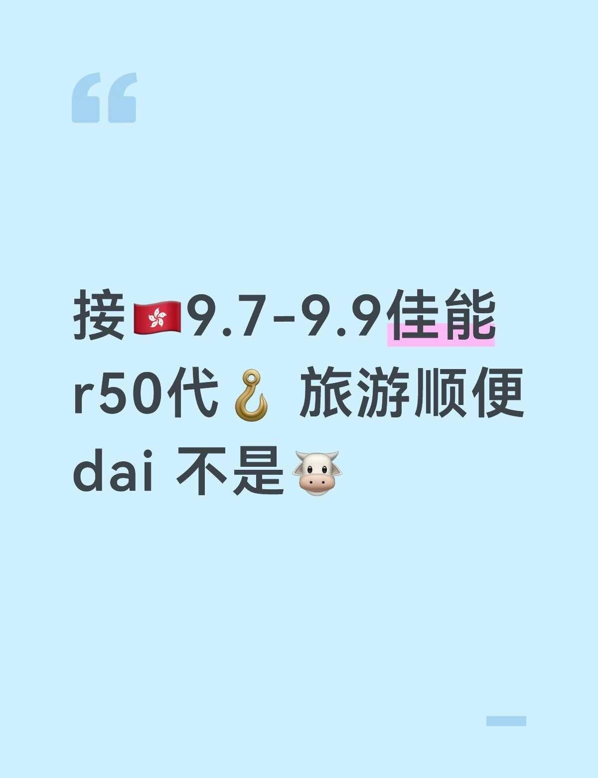 接🇭🇰9.7-9.9佳能r50dg 不是🐮
接🇭🇰9.7-9.9佳能r