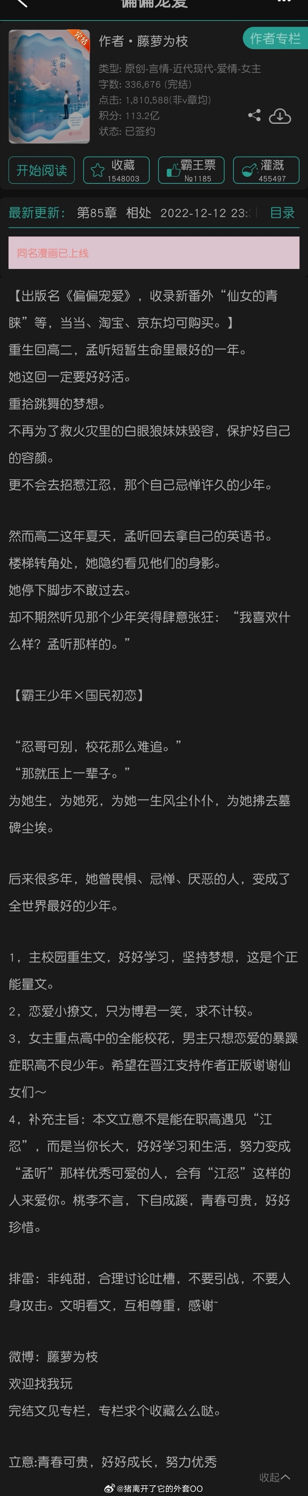 攻玉主演 侯明昊鹤男攻玉一开始说影视化就在接触侯明昊天选蔺承佑，这部听说是定男选
