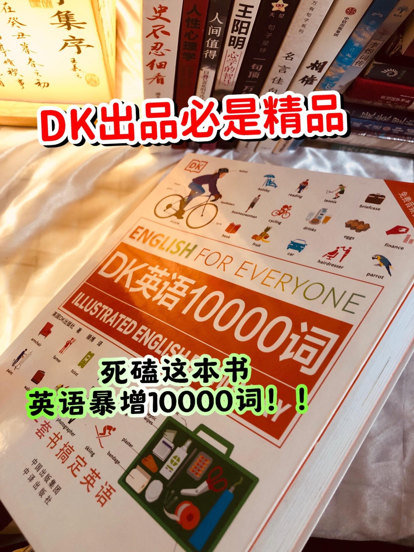 收录10000个高频词，涵盖日常生活、学术、职场等场景，甚至包括专业领...