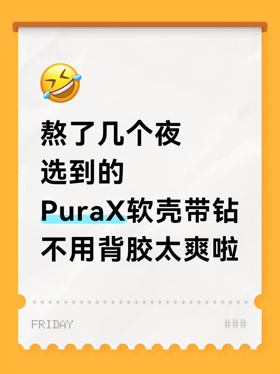 🥹谁懂啊❓不用背胶的手机壳‼️✅赞赞