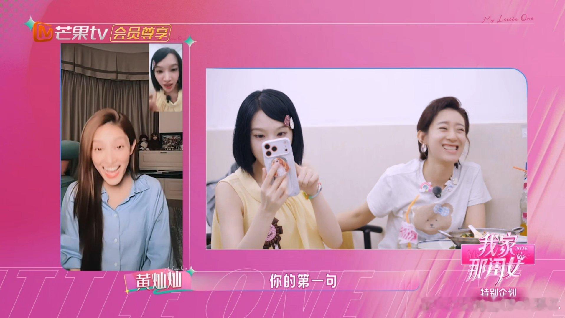 黄灿灿路演第一句就大跑调我家那闺女 谁被这段笑死！黄灿灿唱《凑热闹》刚起调就跑偏