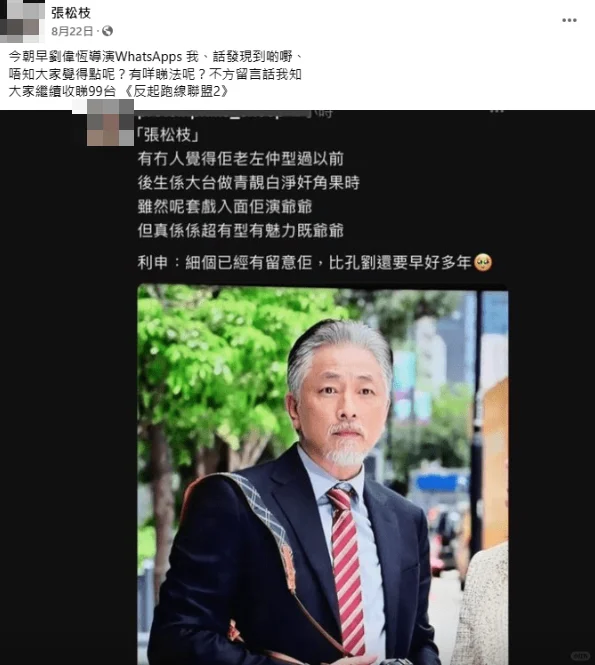 前TVB男星断崖式衰老？两鬓斑白型男将不复