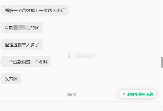 事主换名后发现上不了达人，以前的名字虽然上的了，但是退款率极高 吃不消 白忙活。