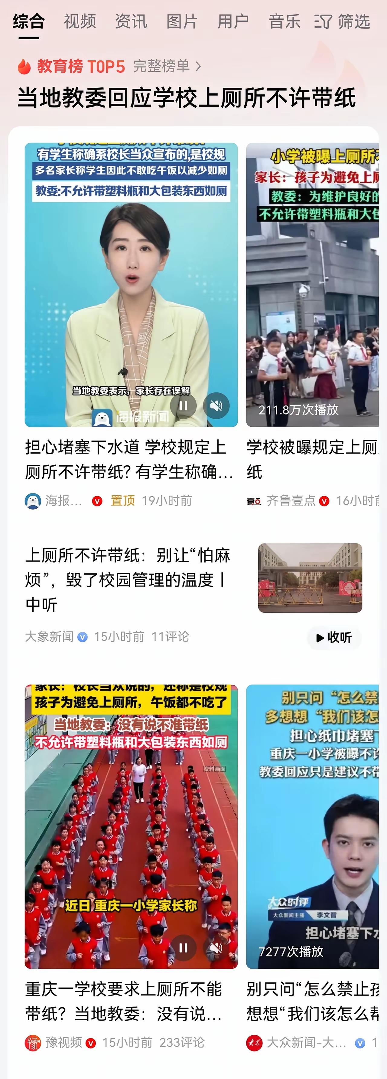 上厕所不让带纸，还是不让往厕所里扔纸，有些媒体，不可信。