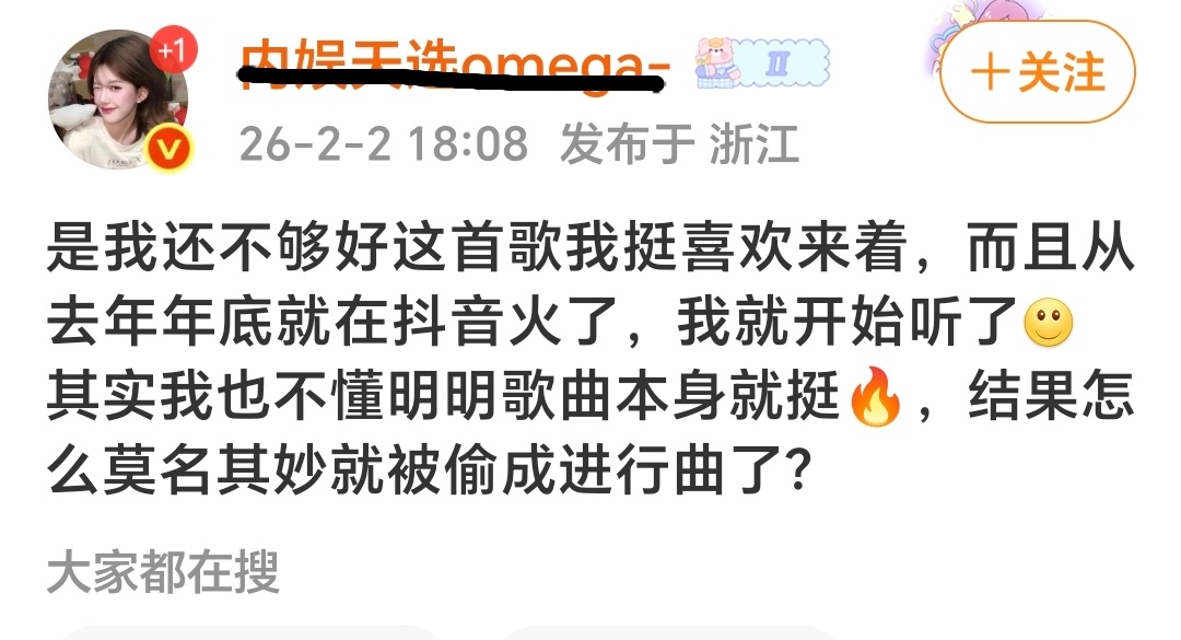 内娱天选欧米茄就是酸成这样看我女神虞书欣进行曲火爆出圈 又开始胡言乱语了 我担美