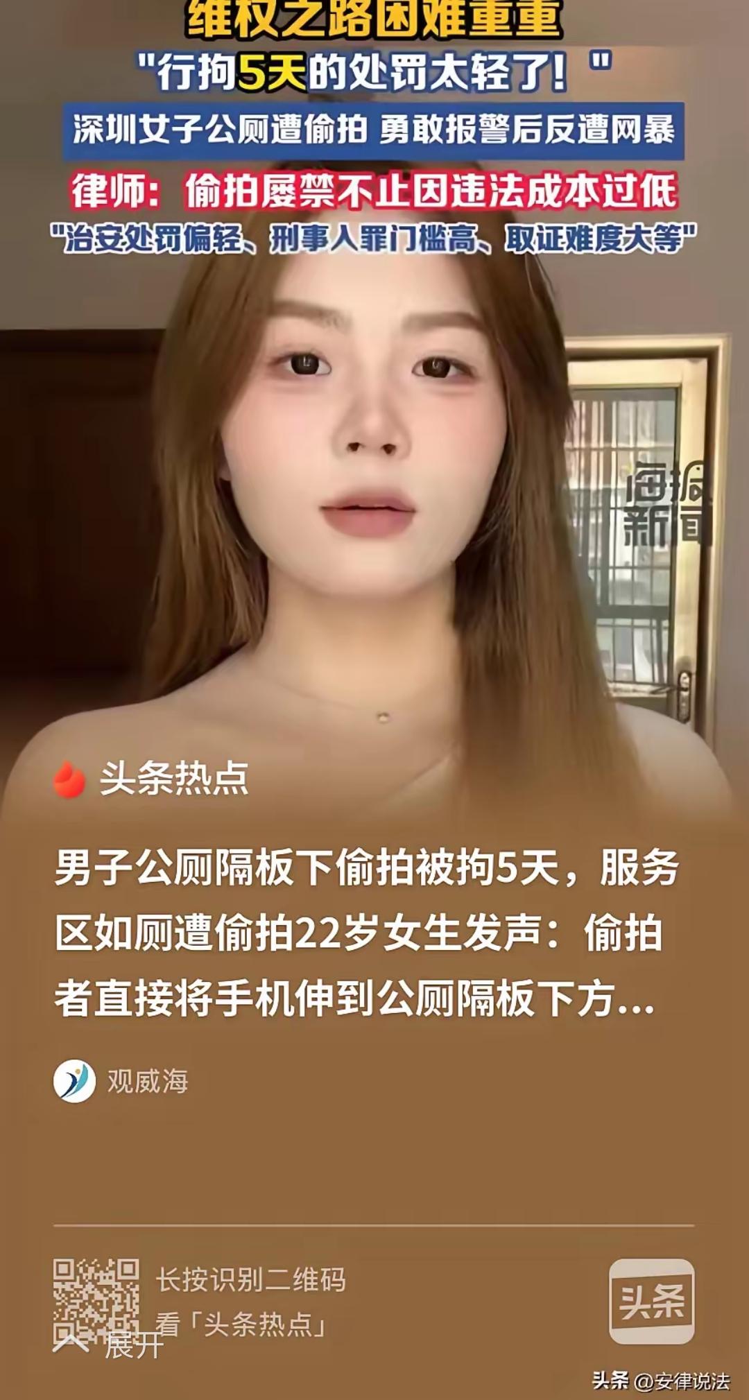 广西，22岁女子在服务区上厕所时，低头一看，竟然发现一部倒置的手机，而且镜头正对