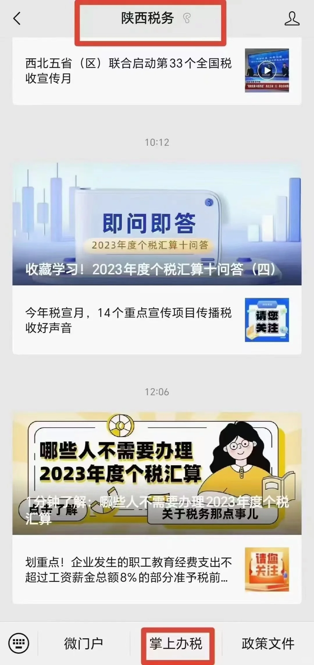 契税票丢了？如何补办？